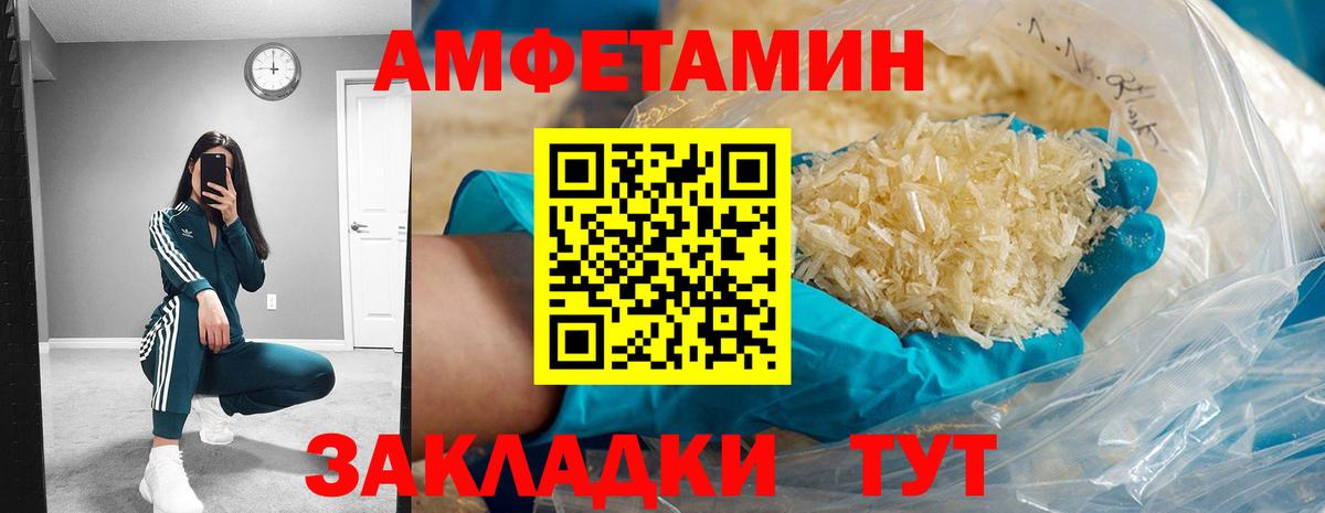 Amphetamine Premium  АМФ  Алексин  Вход с VPN 