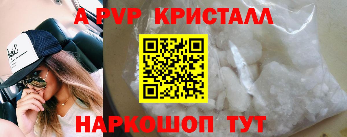 где найти   Alfa_PVP мука  Альфа ПВП крисы CK  Вход с VPN  Alpha-PVP СК  Алексин 