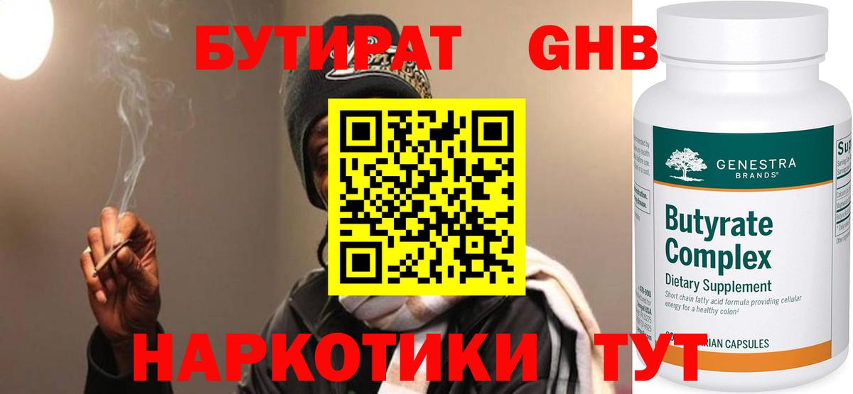 Алексин  БУТИРАТ буратино  Вход с VPN 