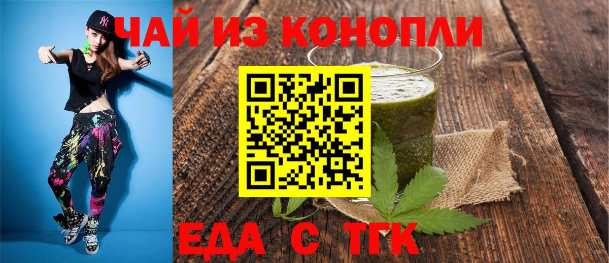 Алексин  Печенье с ТГК конопля  Вход с VPN 
