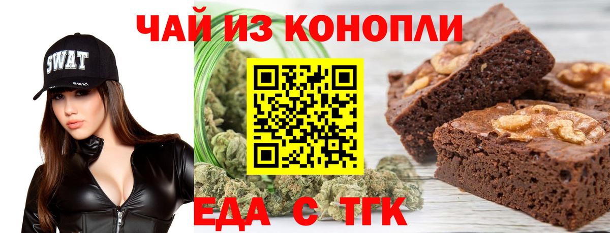 Печенье с ТГК марихуана Алексин
