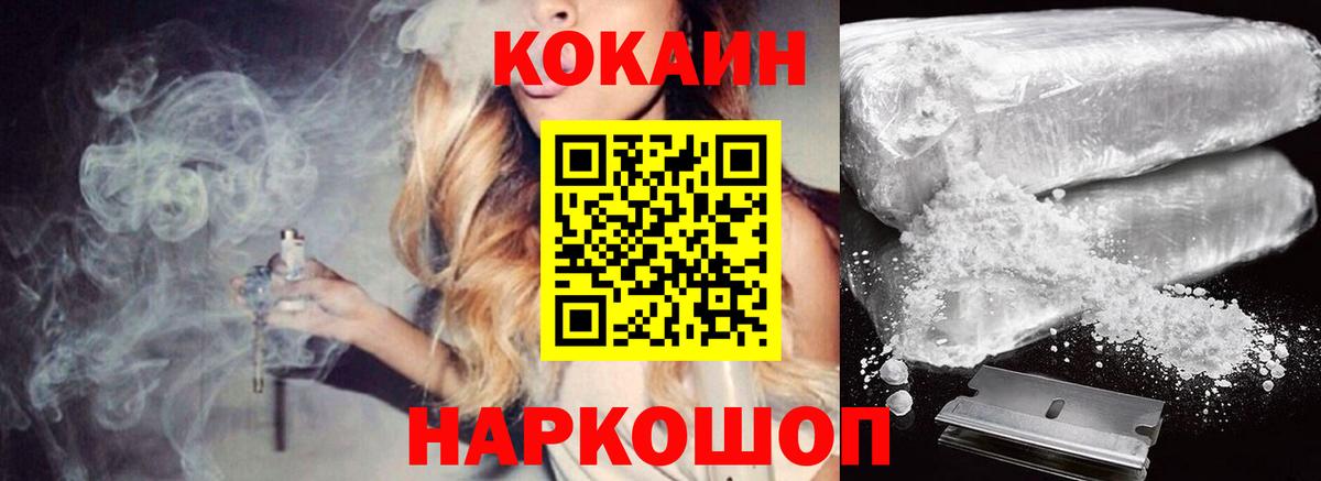 КОКАИН  Cocaine Columbia  COCAIN 98%  Вход с VPN  Алексин 