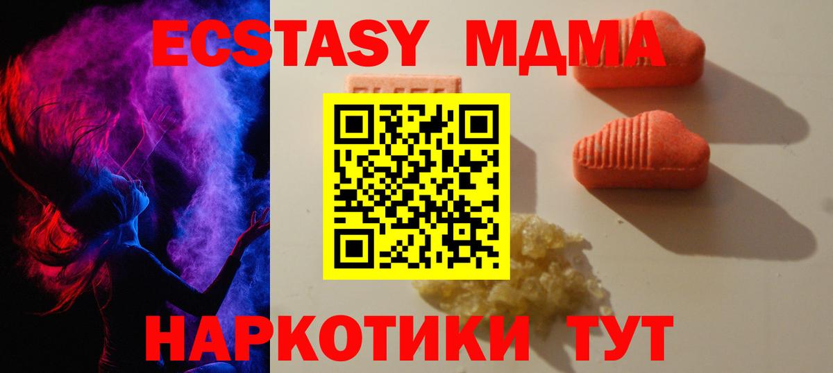 Алексин  ЭКСТАЗИ ешки  Экстази  Ecstasy 250 мг  Вход с VPN 