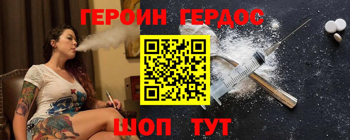 Героин белый  Вход с VPN  Алексин 