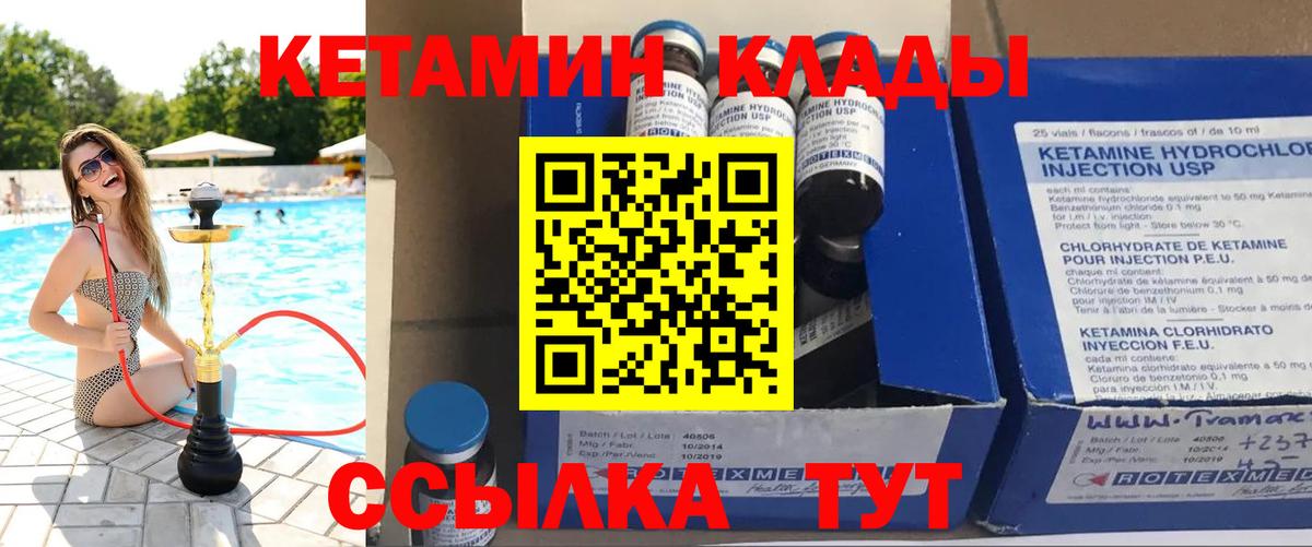 Алексин  КЕТАМИН VHQ  Вход с VPN 