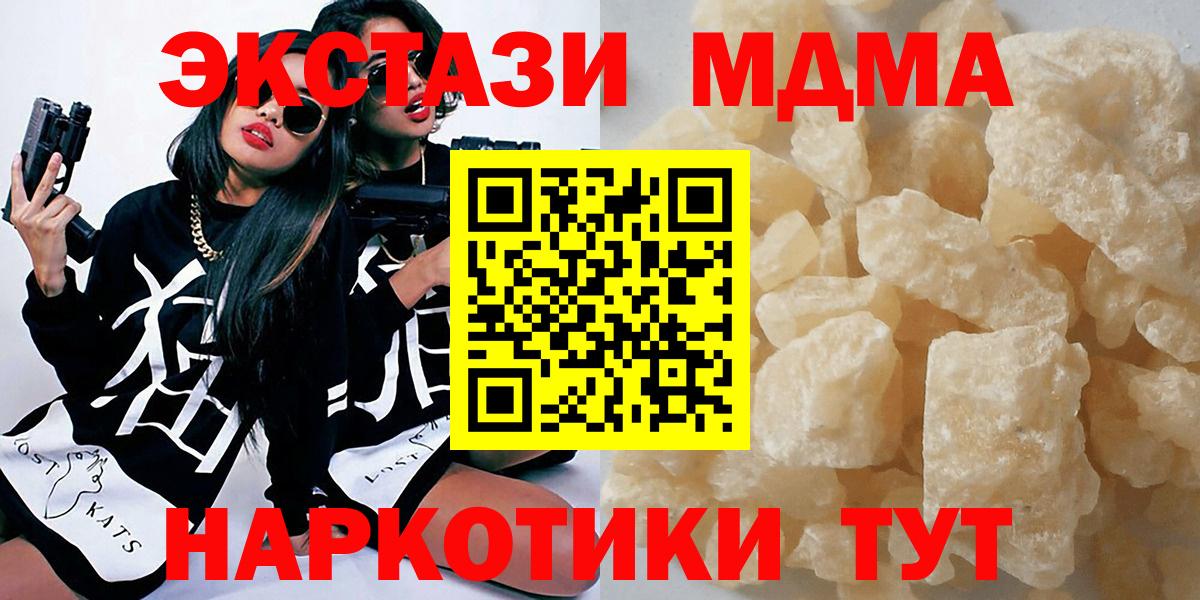Алексин  MDMA crystal  MDMA Molly  Вход с VPN 