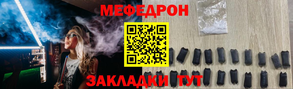Меф мяу мяу  Алексин