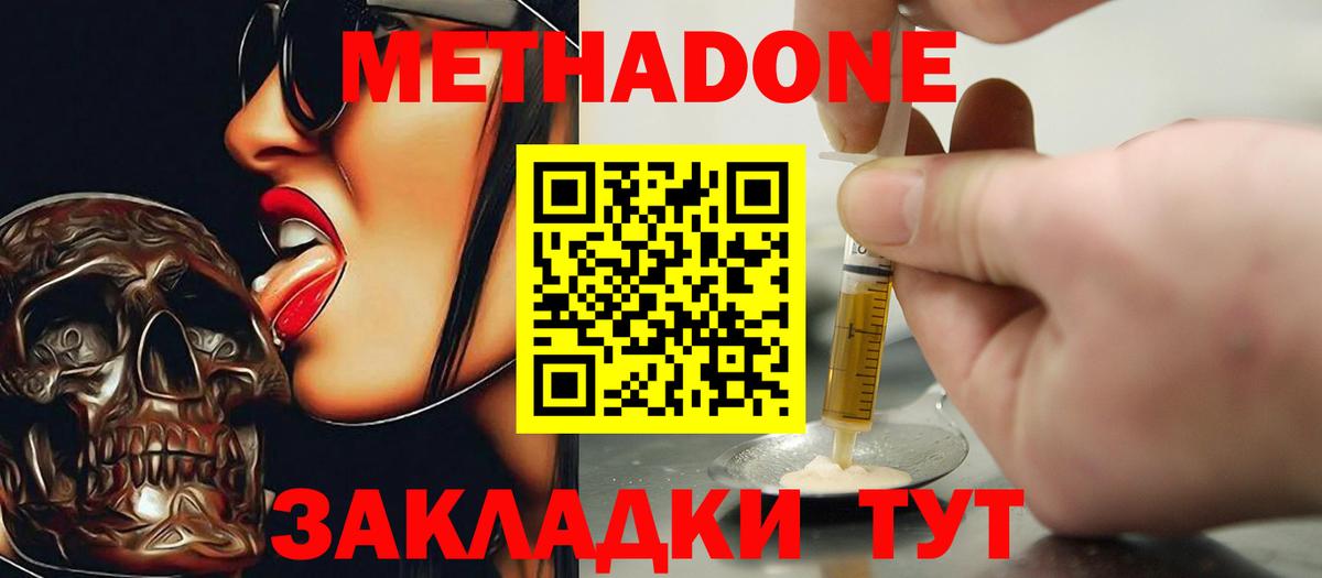 Метадон кристалл  Метадон VHQ  Алексин  гидра вход  Вход с VPN 